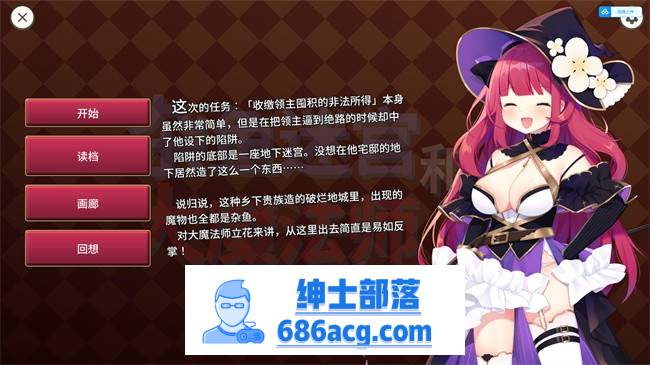 【RPG+SLG/中文】大魔法师立花 1+2 官方中文步兵版+全回想【新作/全CV/700M】-咔游