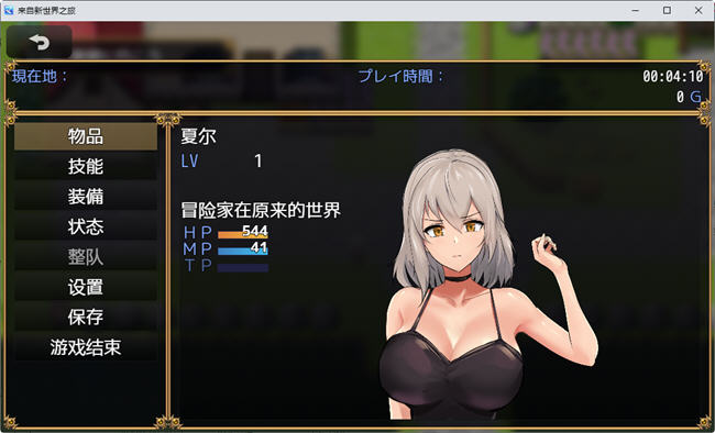 图片[5]-来自新世界之旅 汉化版 PC+安卓 RPG游戏&新作 1.4G-咔游