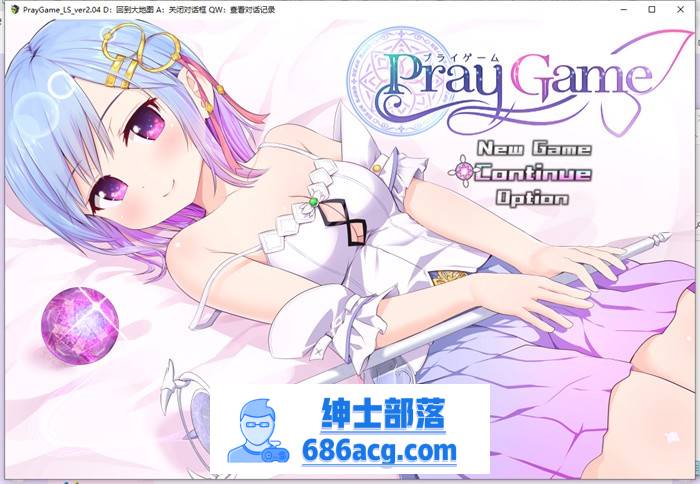 【爆款RPG/汉化】祈祷游戏 PrayGame：Append+LastStory 完全汉化版+存档【新汉化/3G】-咔游