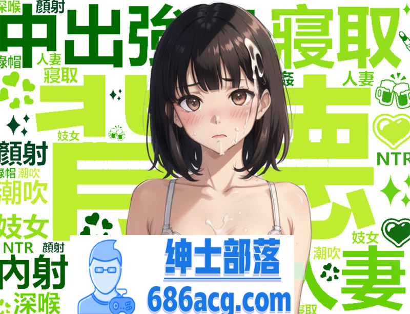 【国产RPG中文】犯错后需要肉偿是常识~道歉露奶子 官方中文版【590M新作】-咔游