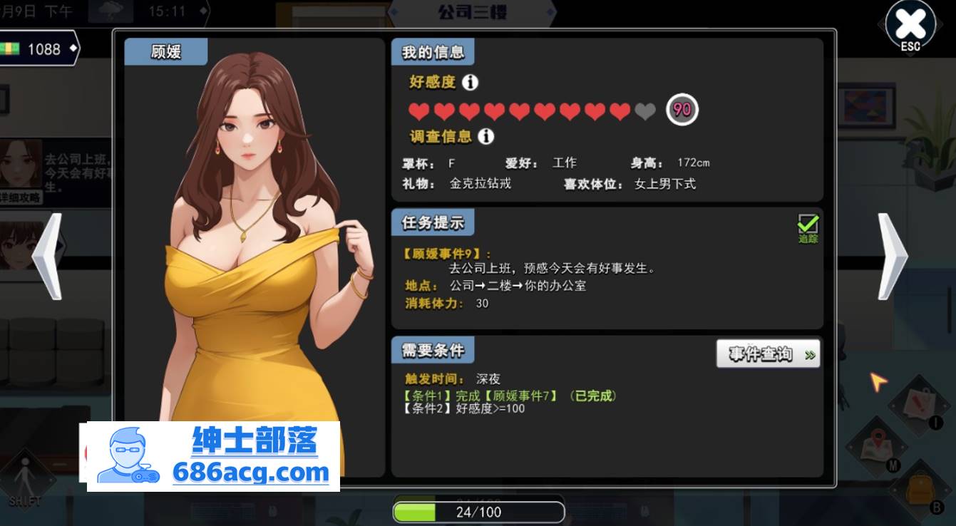 图片[5]-【互动SLG中文全动态】职场幻想 Workspace Fantasy-V1.0.05 STEAM官方中文步兵版【新作3G】-咔游