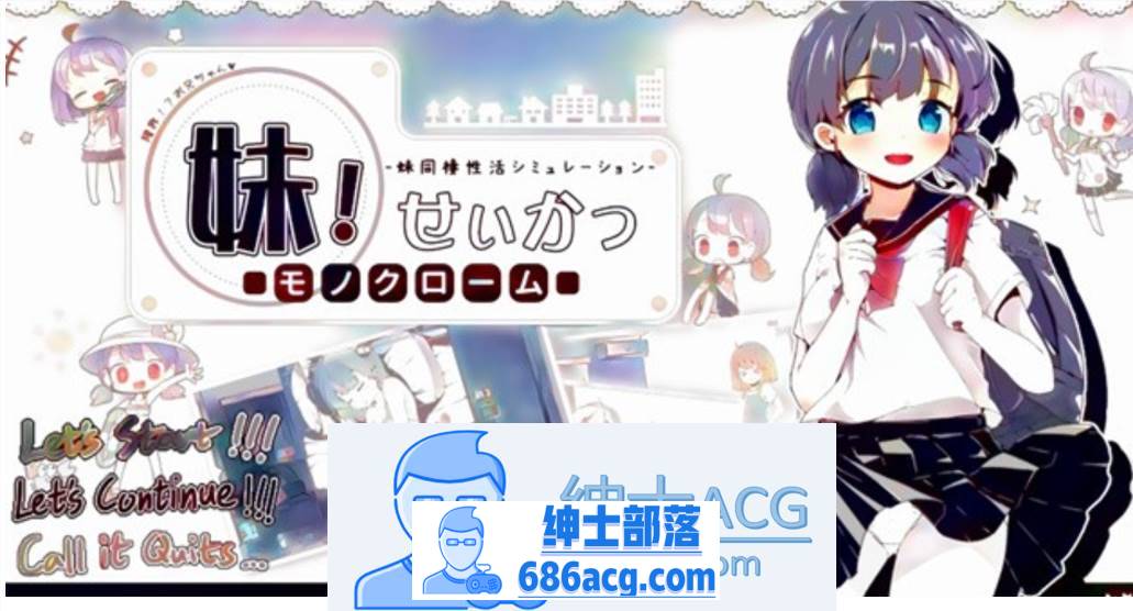 【互动SLG/中文/动态】妹妹同X居生活：彩色版！V2.03 官中步兵版【新作/PC+安卓/800M】-咔游