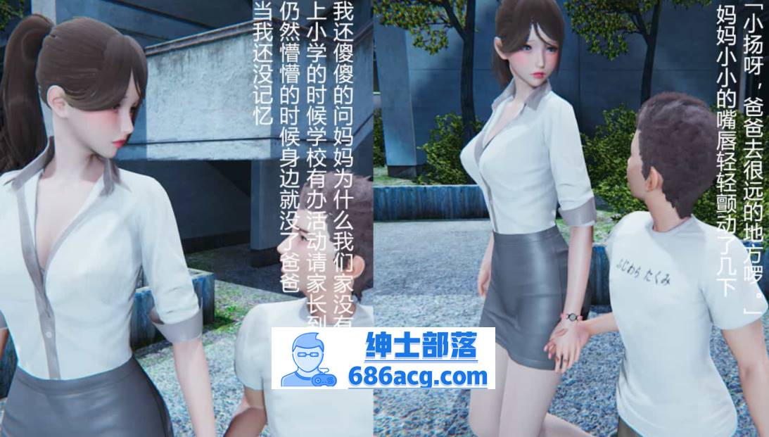 【3D全彩无修】妈妈的丝袜+姐姐的裤袜01-10+番外X2+小说 (完后宫母女双飞)【264M】-咔游