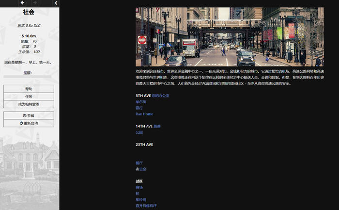 图片[2]-上流社会(Society) ver0.5a 浏览器汉化版 动态HTML游戏 800M-咔游