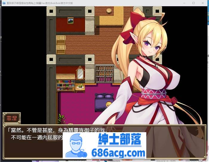 图片[4]-【RPG/中文/重口】奴隸御子外傳三部曲 官方中文步兵版【新作/PC+安卓/2.5G】-咔游