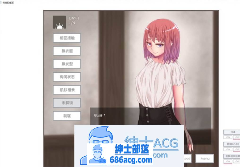 图片[2]-【互动触摸SLG/中文/动态】与她的生活：彼女とのセイ活 V1.11 官方中文版【新作/PC+安卓/1.3G】-咔游