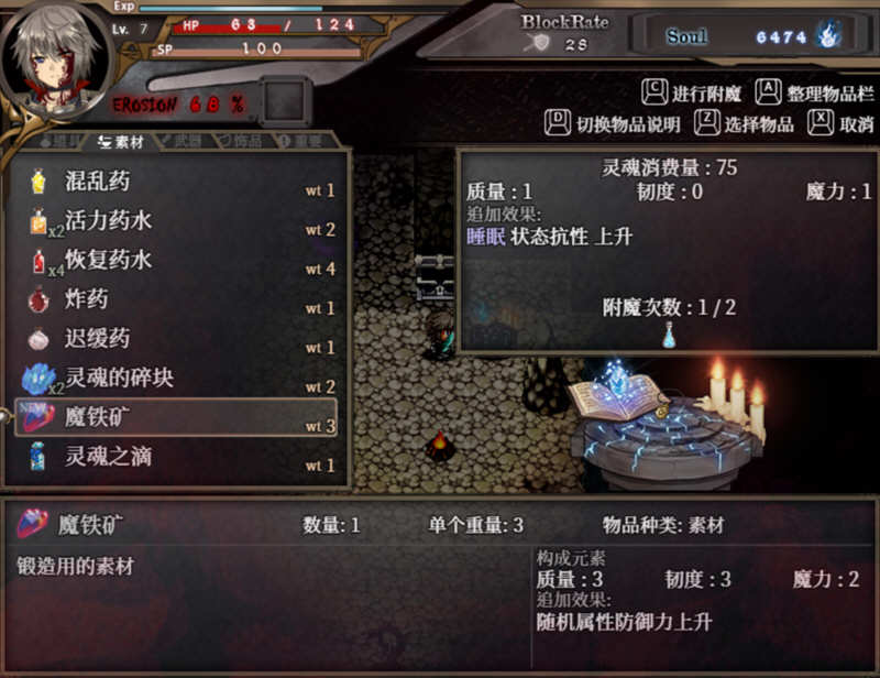 图片[2]-苍色之光与魔剑锻造师 ver0.65D 官方中文版 RPG神作&更新 1.6G-咔游