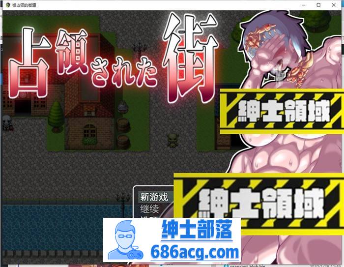 【重口RPG/汉化/动态】被占领的街道 精翻完整汉化版【PC+安卓/2.2G】-咔游