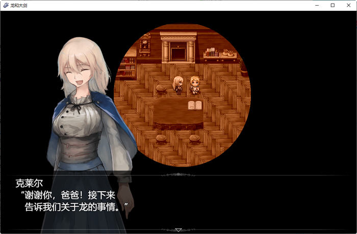 图片[4]-龙与大剑 ver1.02 DL云翻汉化版 大型RPG游戏+全CG包+CV 7G-咔游