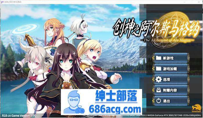 【大型RPG/中文/动态】创神之阿尔斯马格纳 官方中文步兵版+攻略【新作/全CV/5.5G】-咔游