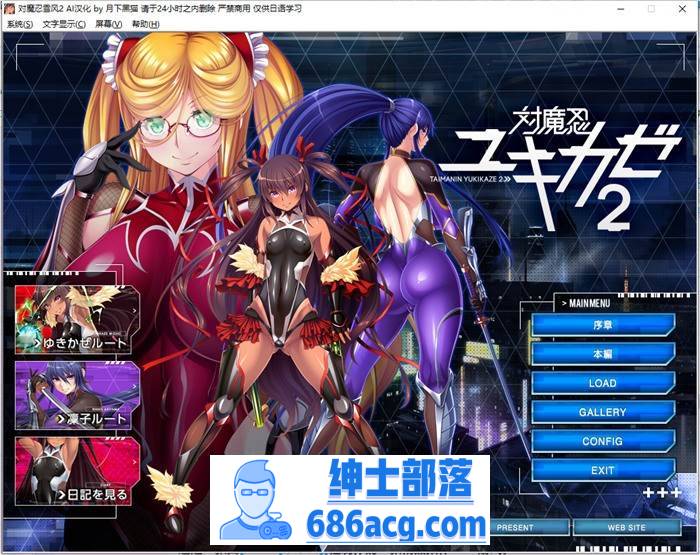 【拔作ADV/汉化】[黑Lilith] 对魔忍雪风2 AI精翻汉化版+存档【新汉化/PC/1.2G】-咔游