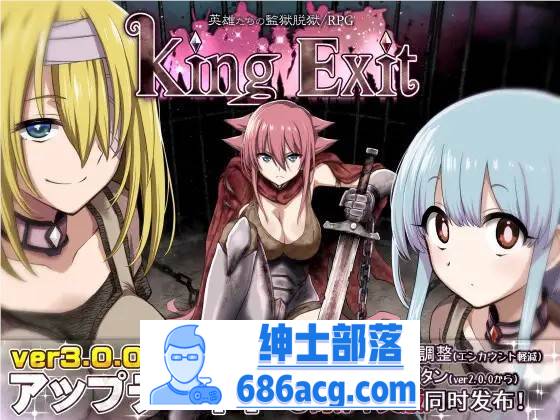 【爆款大作RPG/中文】王之退路：King Exit Ver3.00C 官方中文版+全存档【更新/1G】-咔游