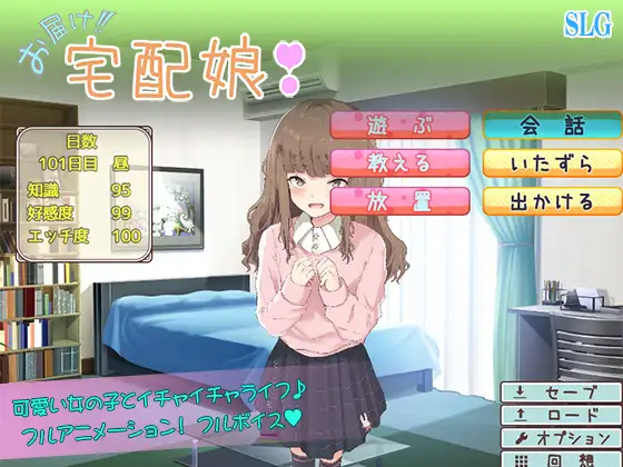 【养成SLG/机翻/全动态】送达的方式！快递宅女！机翻附存档【PC /900M】-咔游