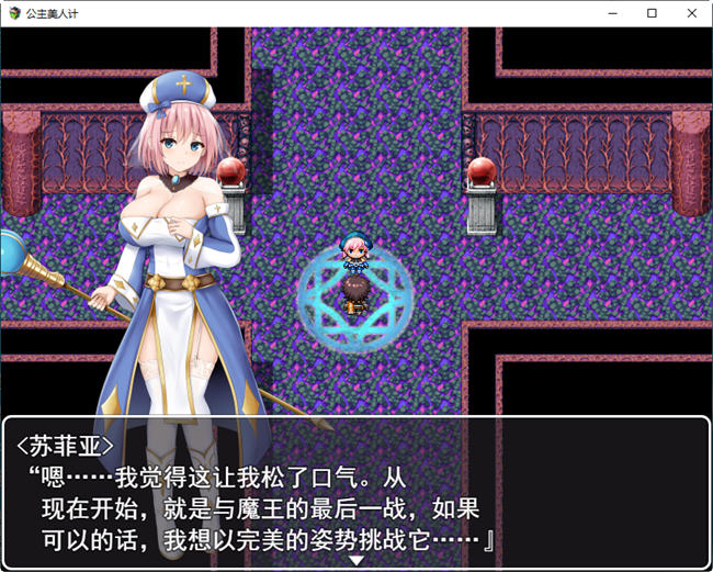 图片[2]-公主美人计(PrincessHoneyTrap) 云翻汉化版 RPG游戏+全回想存档 2.5G-咔游