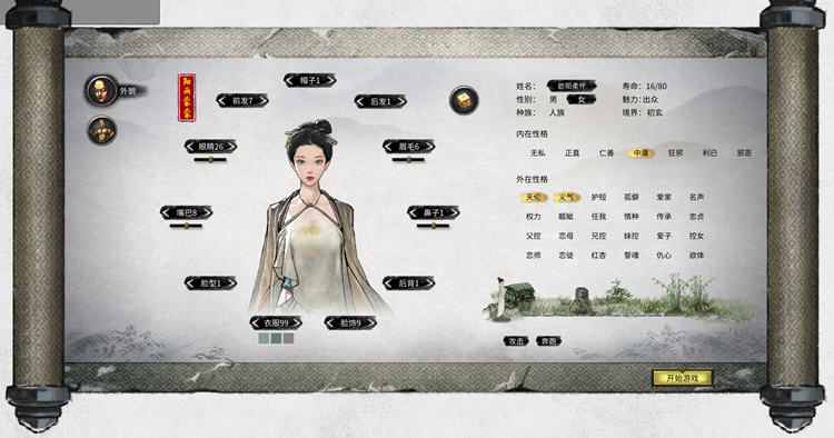 图片[3]-鬼谷八荒 ver1.0.112.259 官方中文版整合魔改MOD RPG游戏 52G-咔游