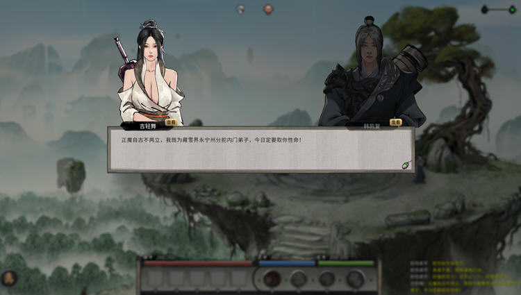 图片[6]-鬼谷八荒 ver1.0.112.259 官方中文版整合魔改MOD RPG游戏 52G-咔游