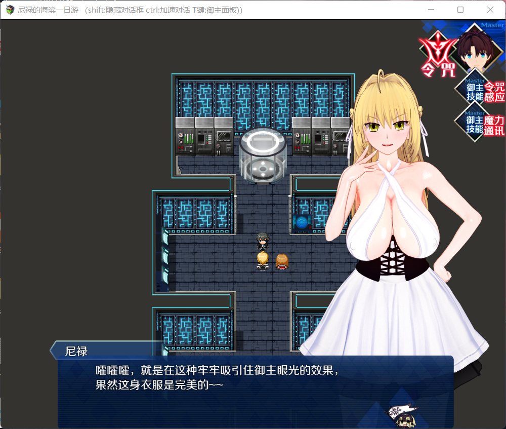 【中文RPG/超级NTR/动态】尼禄的海滨一日游V0.4【 PC】官方中文重置版【更新/2.2G】-咔游