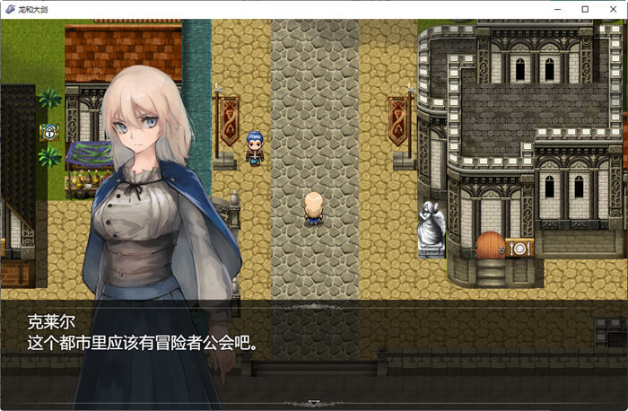 图片[5]-龙与大剑 ver1.03β AI精翻汉化版 大型RPG游戏+CV 7.5G-咔游