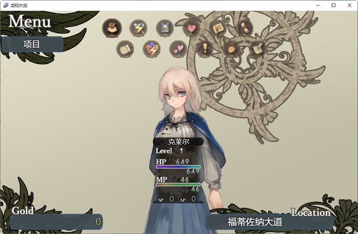 图片[2]-龙与大剑 ver1.03β AI精翻汉化版 大型RPG游戏+CV 7.5G-咔游