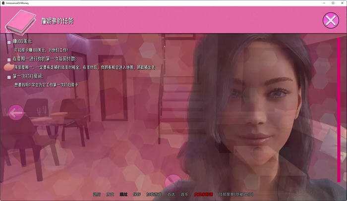 图片[4]-不再纯真(Innocence or Money) ver0.0.8 汉化版 PC+安卓 动态SLG游戏 2.3G-咔游