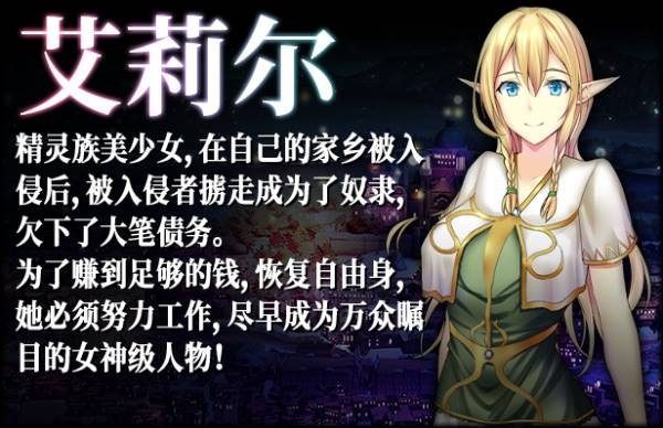 图片[3]-【卖鹑养成SLG/中文】艾莉尔的风月人生 V1.01 官中步兵版【新作/PC /800M】-咔游