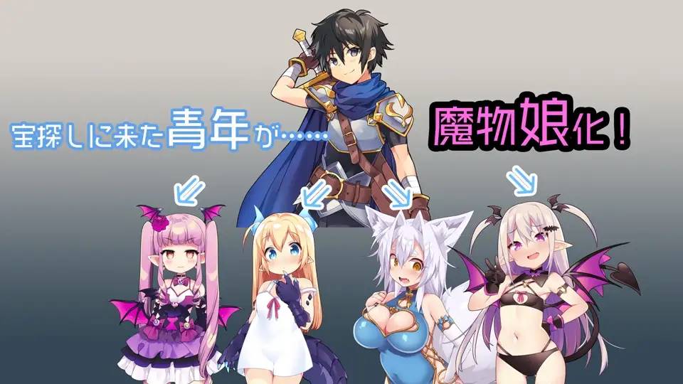 图片[2]-【RPG/汉化/魔物娘】[茶畑に生えた筍]TS魔物娘島云翻汉化 【PC+安卓/1.5G】-咔游