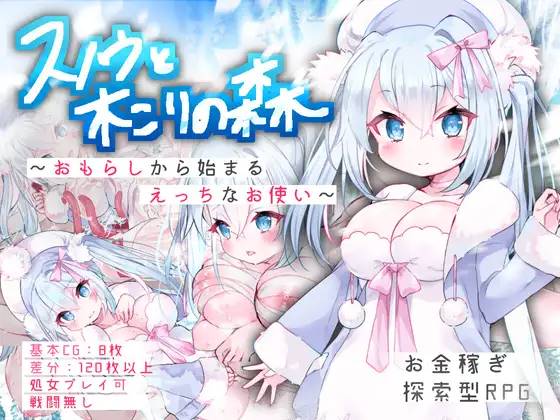 【探索RPG/汉化】巨乳雪诺与伐木工的森林 云翻汉化 【PC+安卓/1G】-咔游