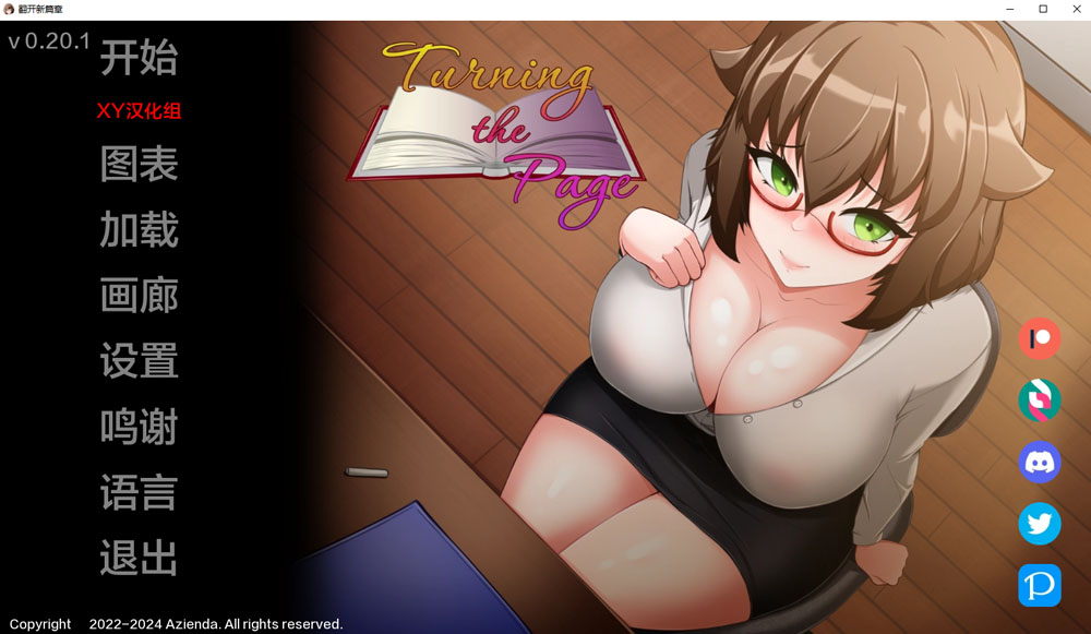 翻页：Turning the Page Ver2.01 AI汉化版[PC+安卓][更新/2G]-咔游