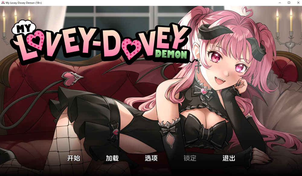 我的小恶魔My Lovey Dovey Ver1.0 云翻汉化版[PC+安卓][新作/1G]-咔游