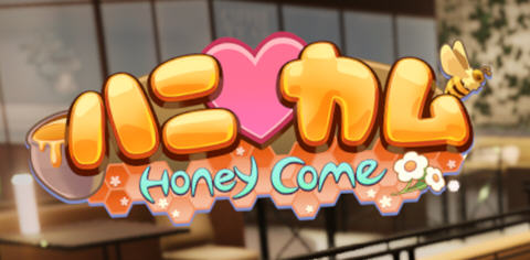 Honey Come ver1.04 官方中文步兵版 ILLGAMES&3D互动游戏 14G-咔游