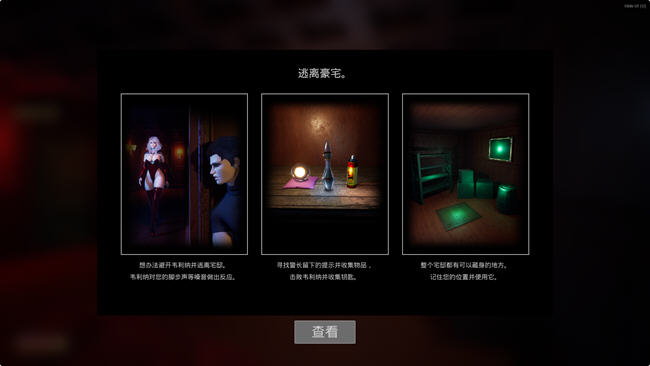 图片[3]-吸血鬼宅邸 (Vampire Mansion) ver1.2 官方中文版 解谜冒险游戏 3.7G-咔游