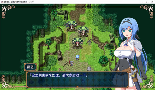 图片[2]-梦魇骑士圣洁少女与堕落魔法 ver2.0 AI精翻汉化版 RPG游戏+全回想 900M-咔游