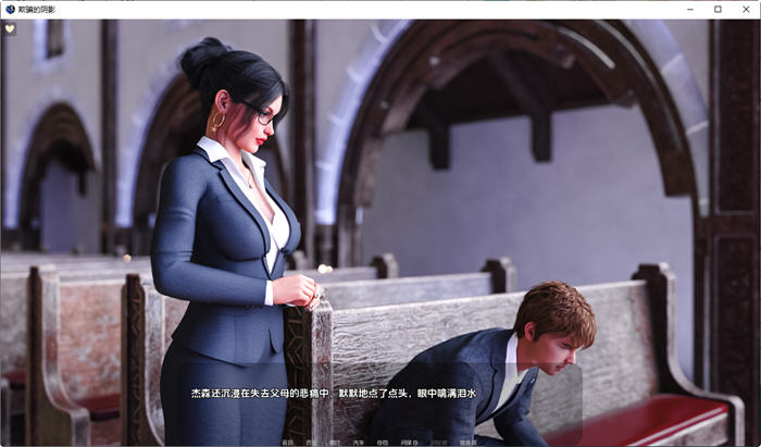 欺骗的阴影(Shadows of Deception) ver0.30 汉化版 PC+安卓 动态SLG游戏-咔游