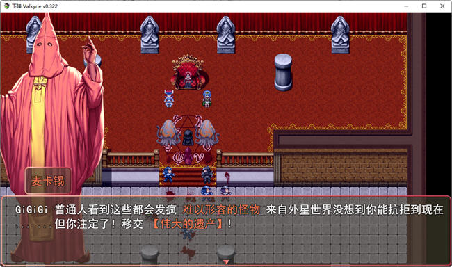 图片[3]-墮天女武神(Fallen Valkyrie) ver0.322 云翻汉化版 RPG游戏+攻略 1.3G-咔游