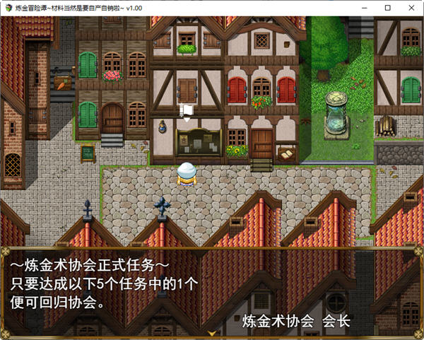 图片[2]-炼金冒险谭材料当然是自产自销啦 ver1.0.0 官方中文版 RPG游戏 1.2G-咔游