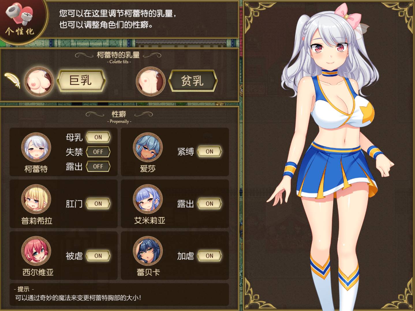 【大作RPG/中文/】炼金术士柯蕾特：精华炼成物语 V1.04官方中文最终版+存档【4G/PC】-咔游