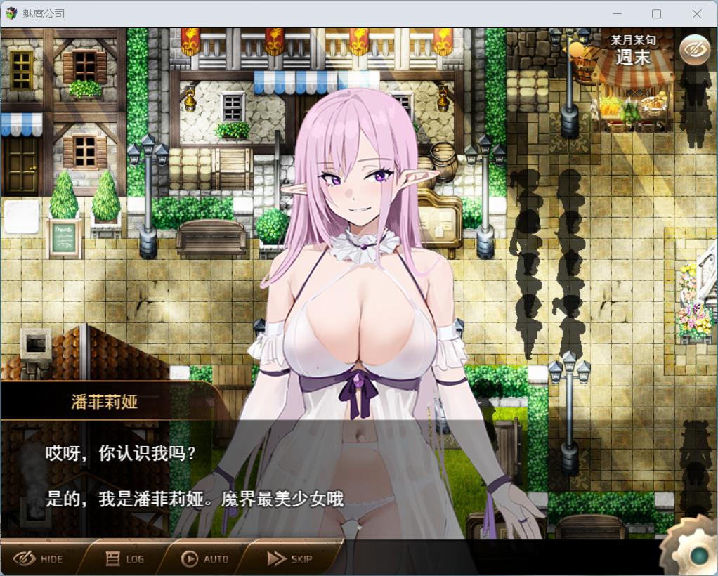 图片[5]-【RPG/汉化】魅魔公司 AI汉化版+存档【新作/PC/1.8G】-咔游