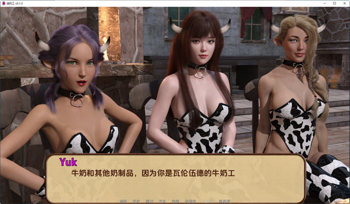 图片[2]-送奶工(Milkman) ver0.1.3 汉化版 PC+安卓 动态SLG游戏 2.3G-咔游