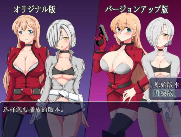 [RPG/汉化] 不知所措女特工 ver2.00 云翻汉化版 [1.2G]PC-咔游