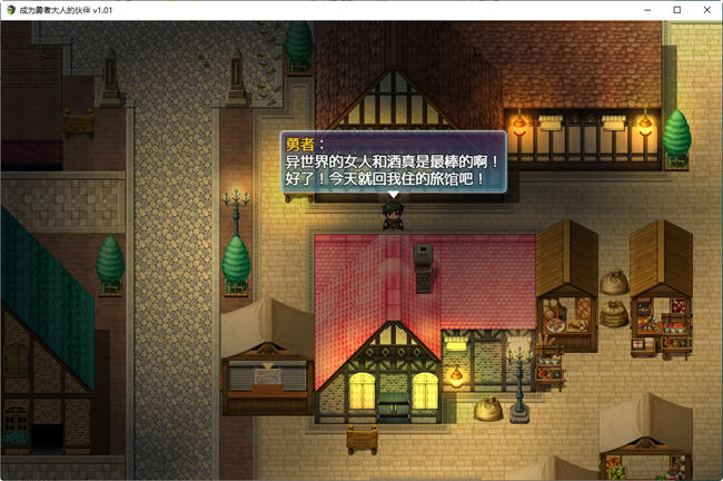 图片[3]-成为勇者大人的伙伴 ver1.01 汉化版 PC+安卓 RPG游戏 1.6G-咔游