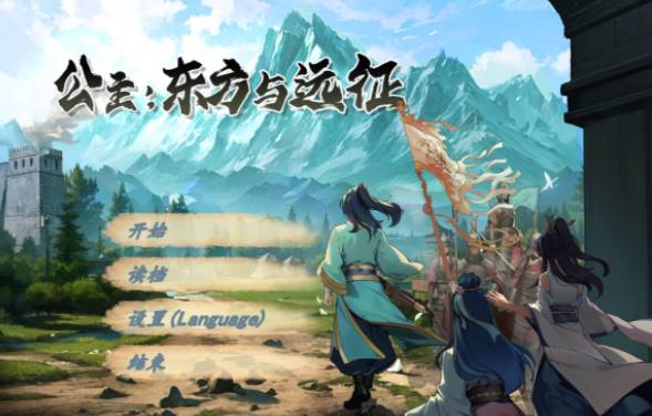 【国风ARPG/汉化/步兵】  公主：东方与远征   官方中文 [PC]-咔游