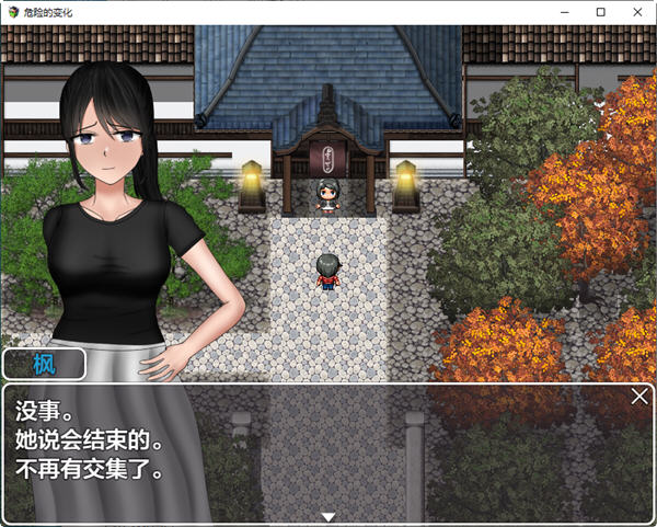 图片[4]-危险的变化 ver1.0 汉化作弊版 PC+安卓 RPG游戏 7G-咔游