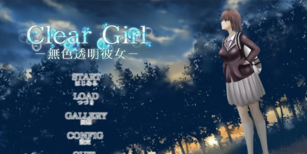 【SLG/汉化/动态】Clear Girlー无色透明女友 汉化版+存档 [PC+1.8G]-咔游