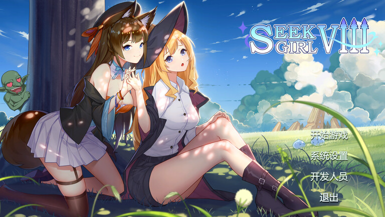 【解密SLG/互动调教/动态】寻找女孩8（Seek Girl Ⅷ） STEAM官中【PC】-咔游