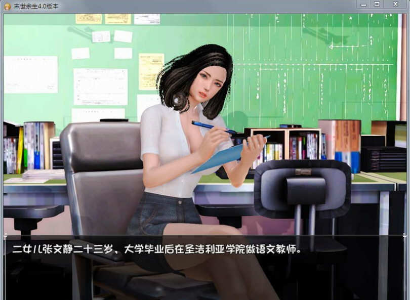 图片[4]-末世余生 ver6.0 海阁中文特别版 PC+安卓+礼包码 RPG游戏 2.4G-咔游