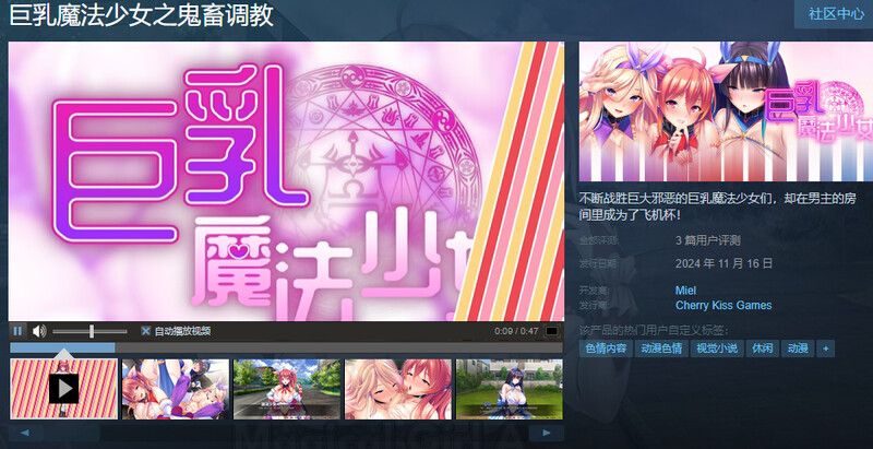 图片[2]-【拔作ADV/爆乳巨乳/多P/PC】巨乳魔法少女之鬼畜调教 V1.3.0 STEAM官中【1.50G】-咔游