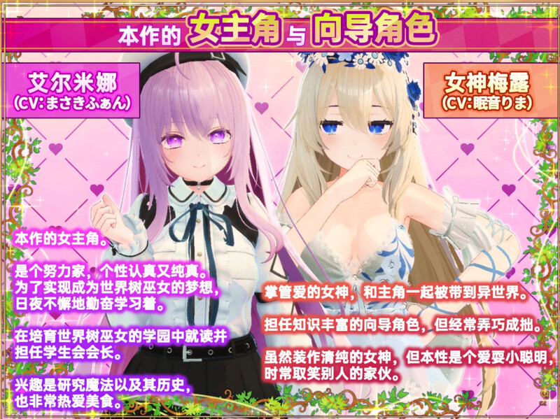 【爆款3D互动/开放世界/幻想后宫/全动态/PC】异世界树的巫女～用魔法触摸尽情做色色的事 V1.0 DL官方中文+DLC 【10G】-咔游