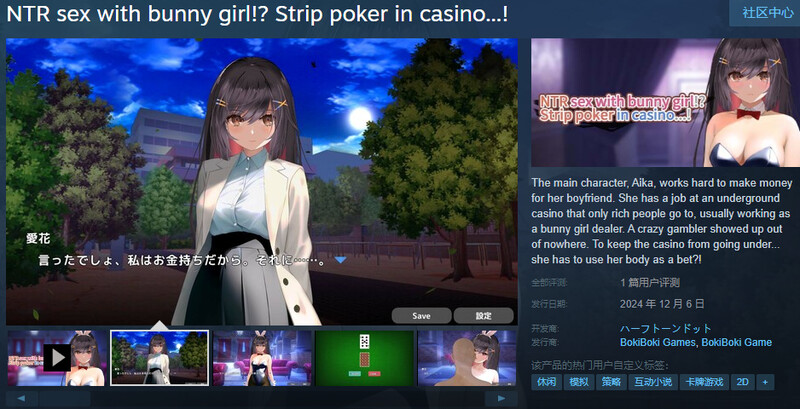 图片[2]-【桌游SLG/NTR寝取/动态】NTR sex with bunny girl!? Strip poker in casino…!   STEAM官中【1G】-咔游