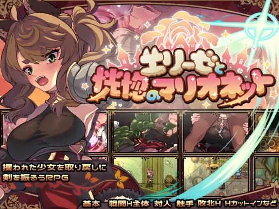 【日式/RPG/PC】 エリーゼと恍惚のマリオネット AI汉化版 [/PC1.43G]-咔游